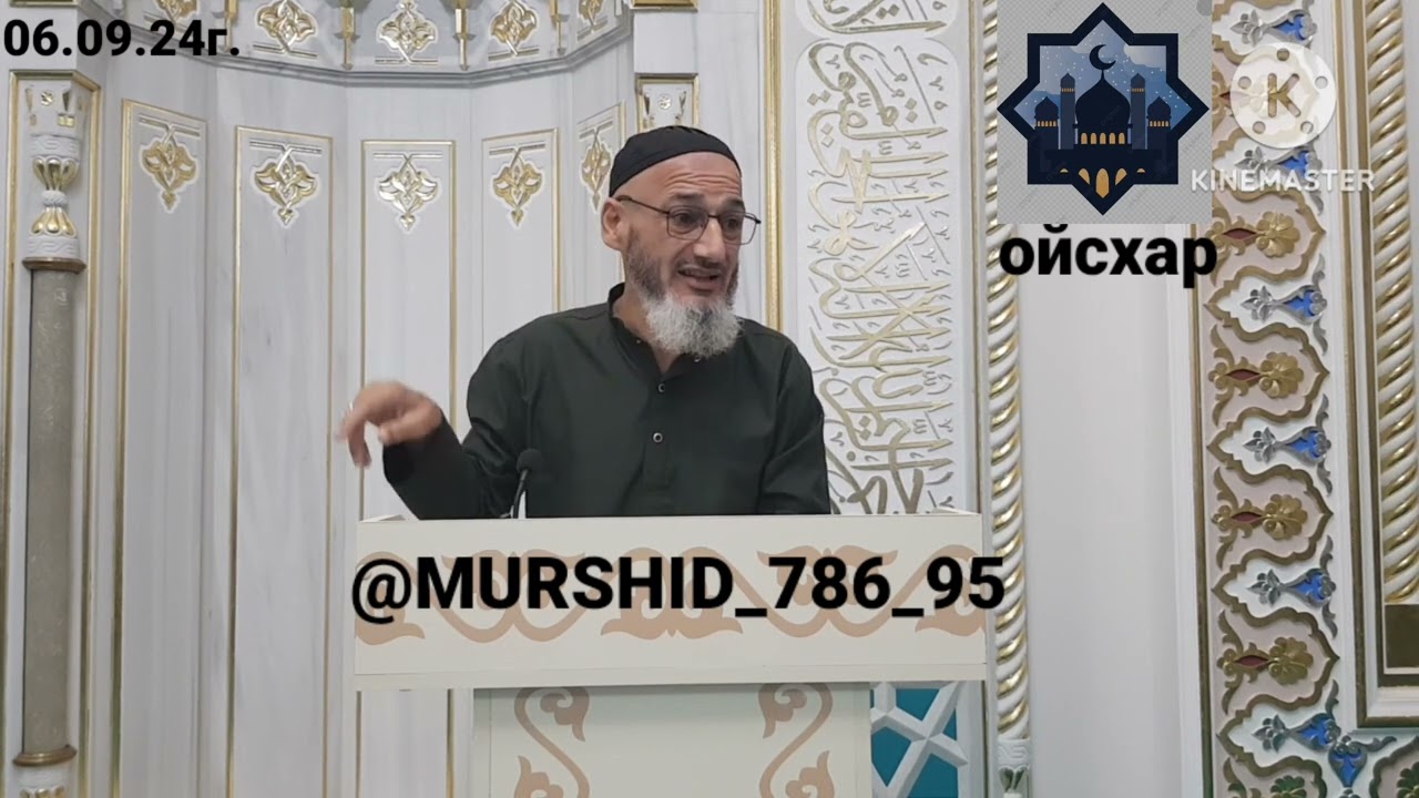 ИСА ХЬАЖА ОЙСХАР! ДЕЛА ЭЛЧ КХЕБН ЙОЛ ХЬАЛИМАТЕХ ЛАЬЦ ХАЗ ХЬЕХАМ!
