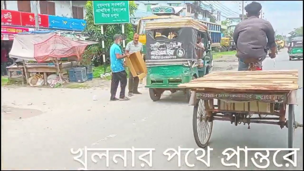 [খুলনার পথ ঘাট দেখতে কত সুন্দর ][ Khulna City Streets view ]