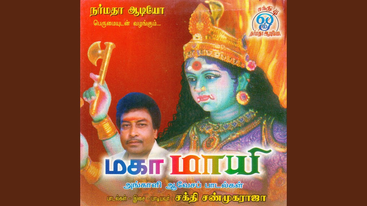 Thazhampoo