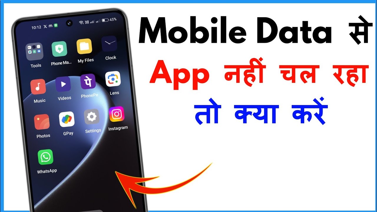 Mobile Data Se App Nahi Chal Raha Hai | Apps Not Working On Mobile Data
