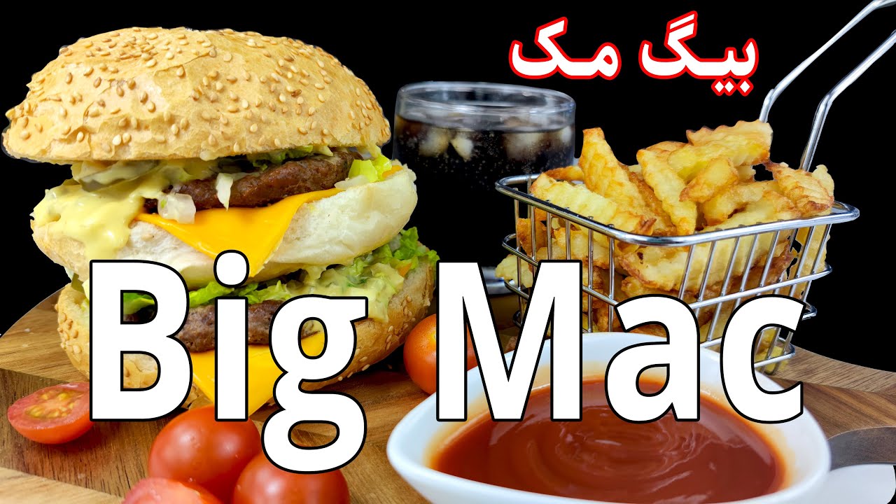 همبرگر بیگ مک در خانه + آموزش سس مخصوص مک دونالد BIG MAC AT HOME + SPECIAL SAUCE OF MAC DONALDS