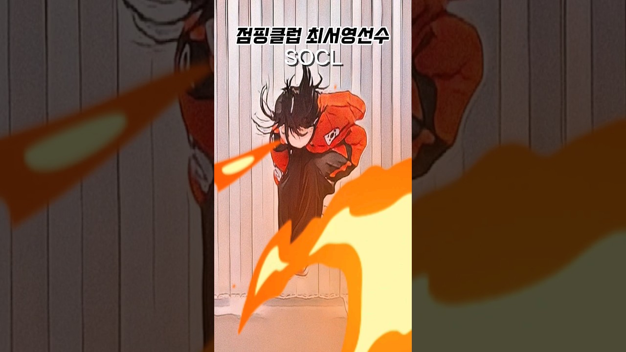 줄넘기#기술#SOCL