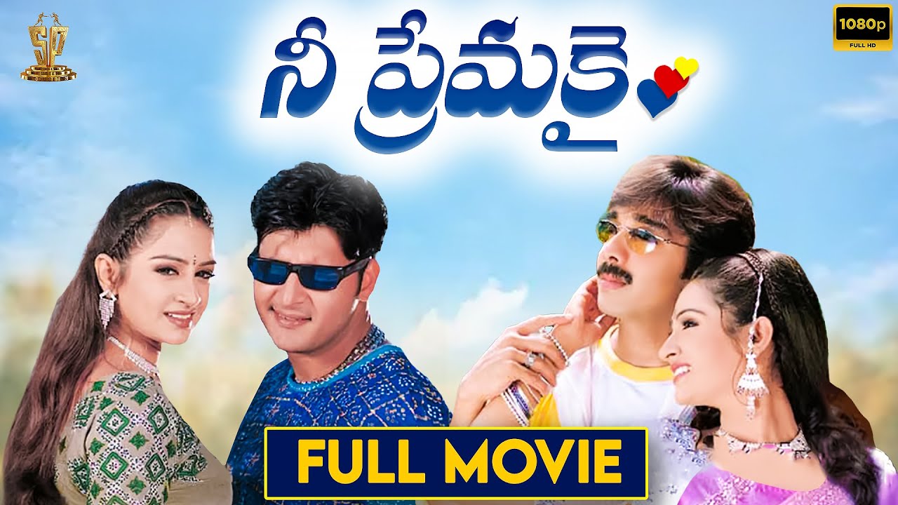 Nee Premakai Movie Full HD | Vineeth | Abbas | Laya | Suresh Productions