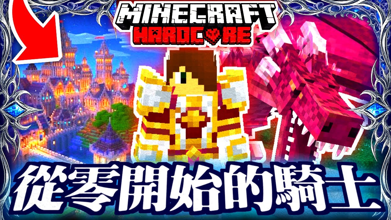 只有一條命的中世紀奇幻世界🔥