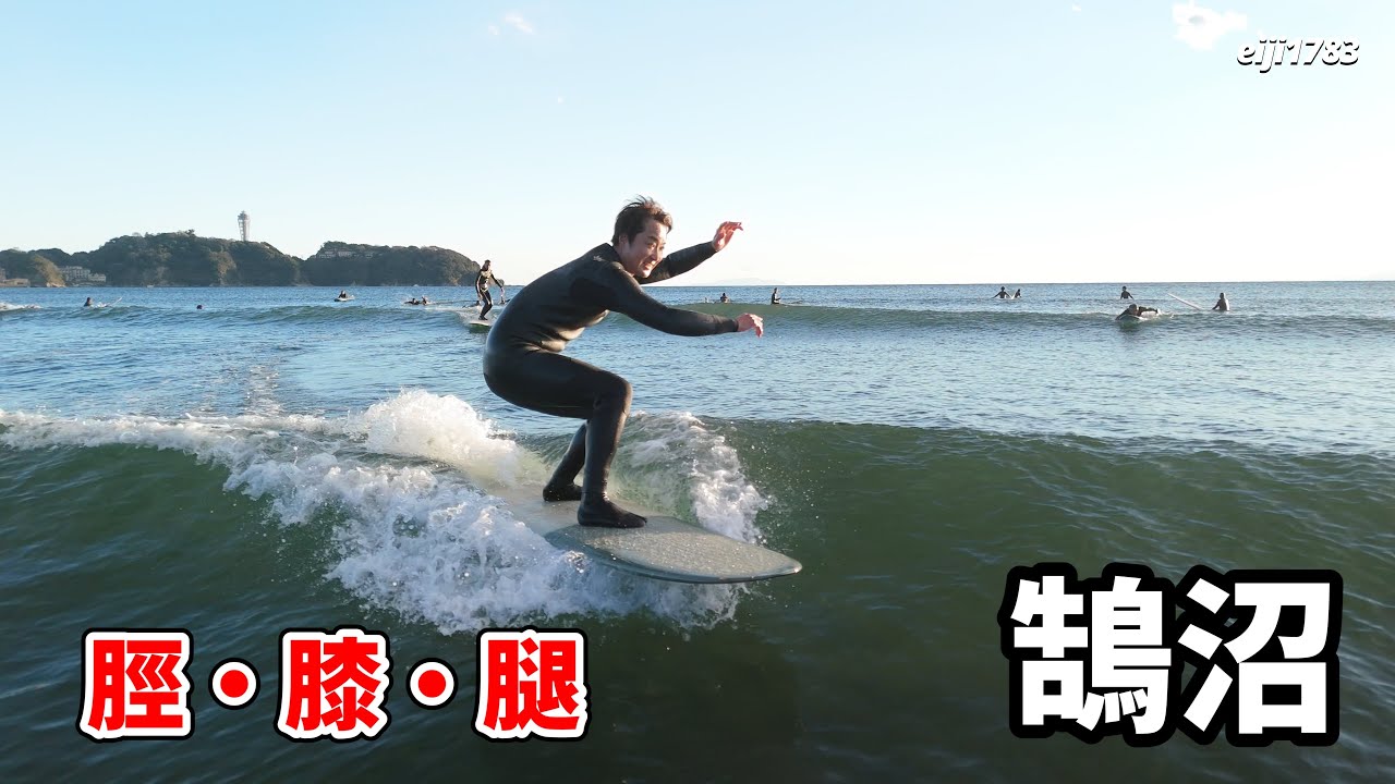 2025年1月13日（月）湘南 鵠沼 サーフィン Surfing 空撮 ドローン drone