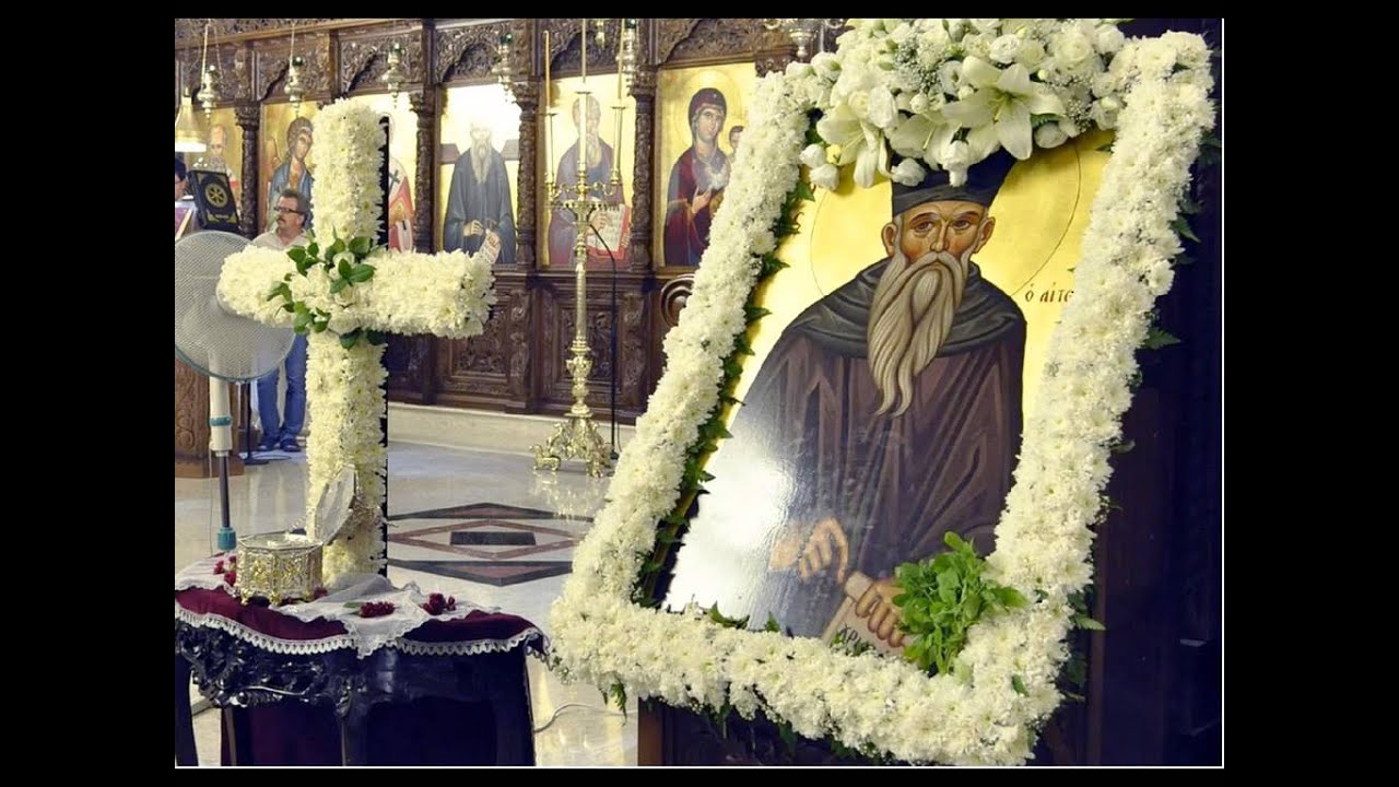 01 SHËN KOZMAI I KOLKONDASIT (I ETOLISË) 
