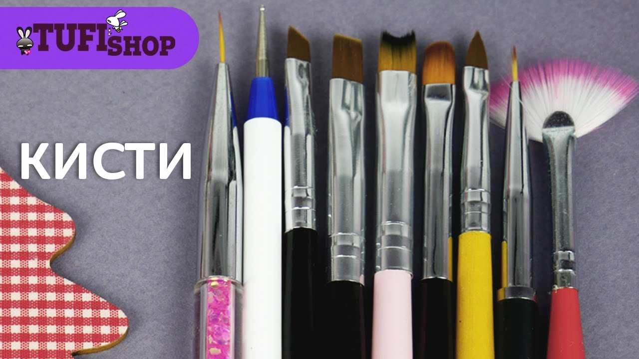 Какие бывают кисти для маникюра? ТОП кисточек, которые сделают дизайн ногтей неповторимым!