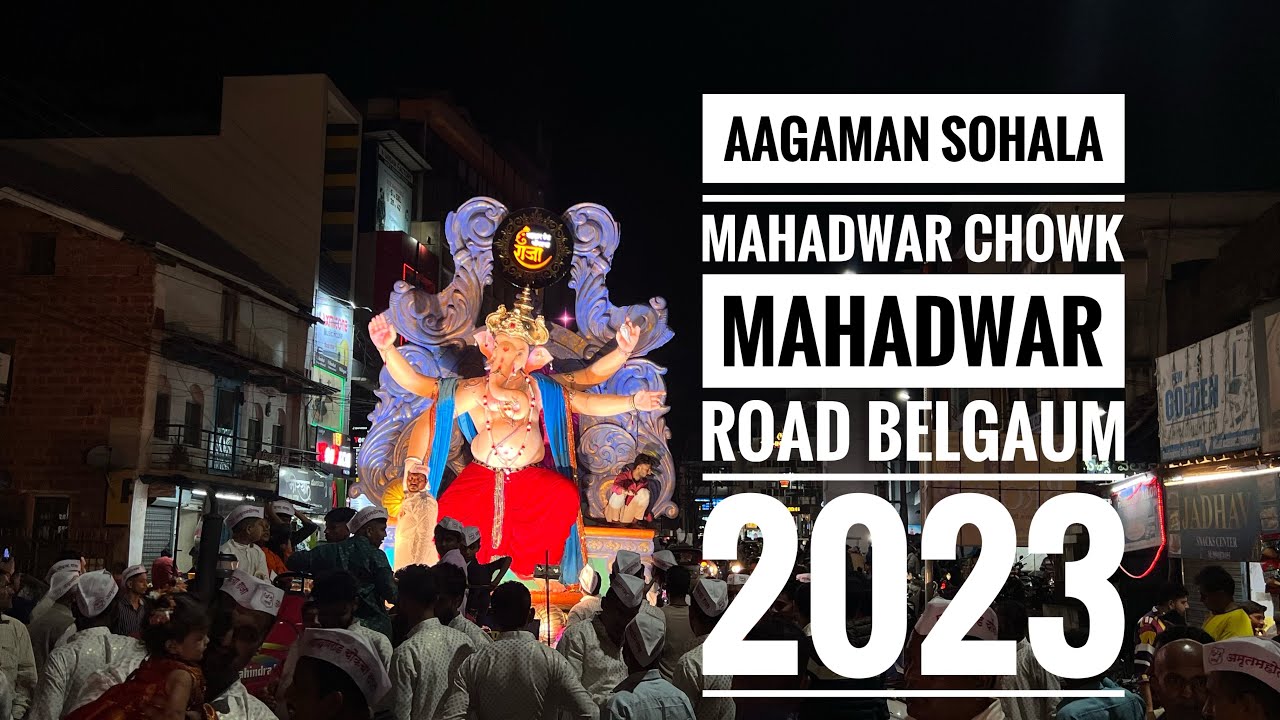 Aagaman Sohala Mahadwar Chowk Mahadwar Road Belgaum 2023 | #ganpatibappamorya #aagamansohala #bappa