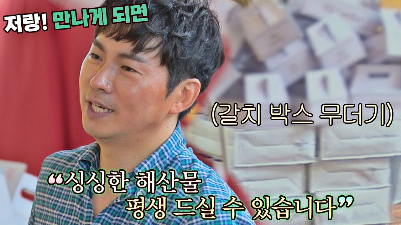제주산 갈치로 물보라를 일으키는🌊 '두근두근 그 남자' 이문재(Lee Moon-jae) 1호가 될 순 없어(number1) 63회 | JTBC 210815 방송