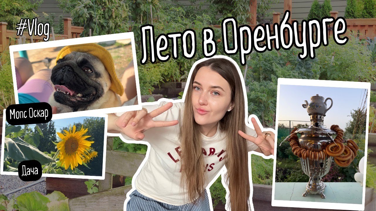 Дачный день с родными. Приехала домой в гости | VLOG