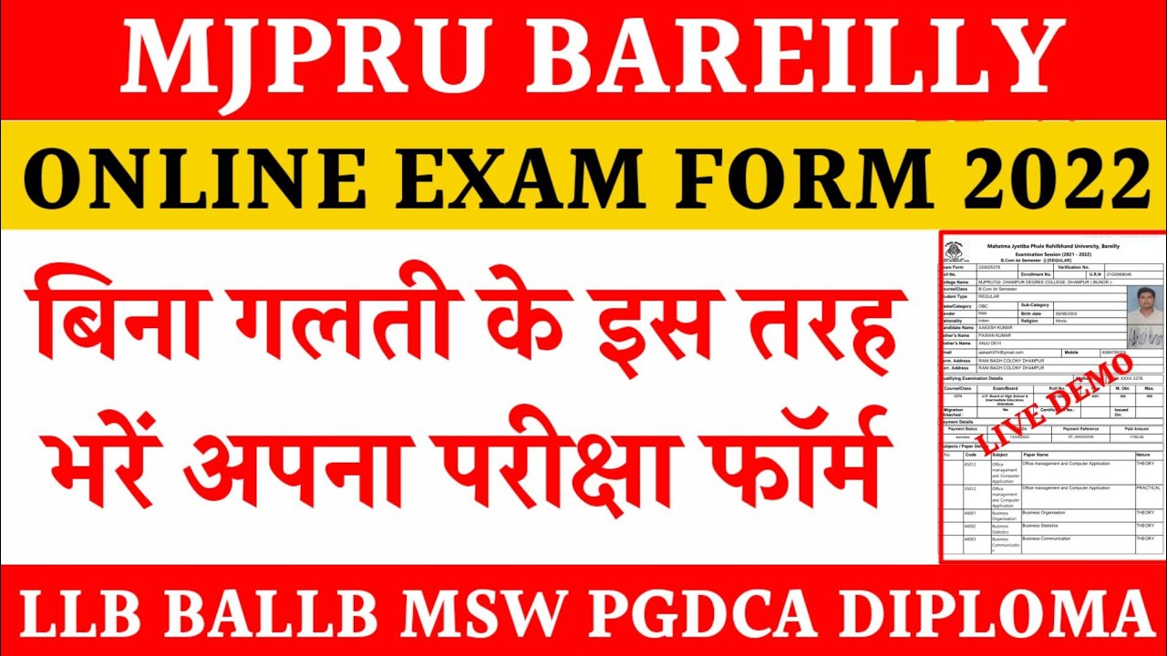 Mjpru exam form 2022 | How to fill mjpru exam form online | Professional course exam form