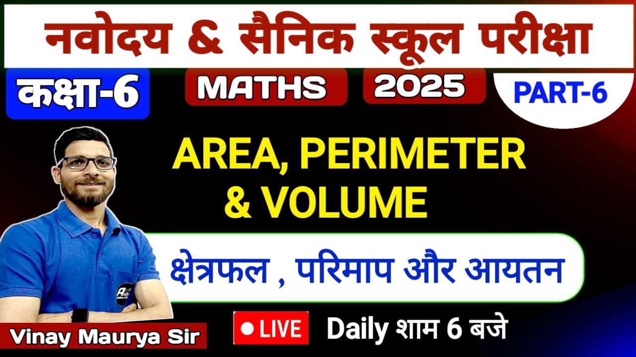 Class 6 | Chapter 11 | Area Perimeter and Volume  | Navodaya Vidyalaya  | Sainik School