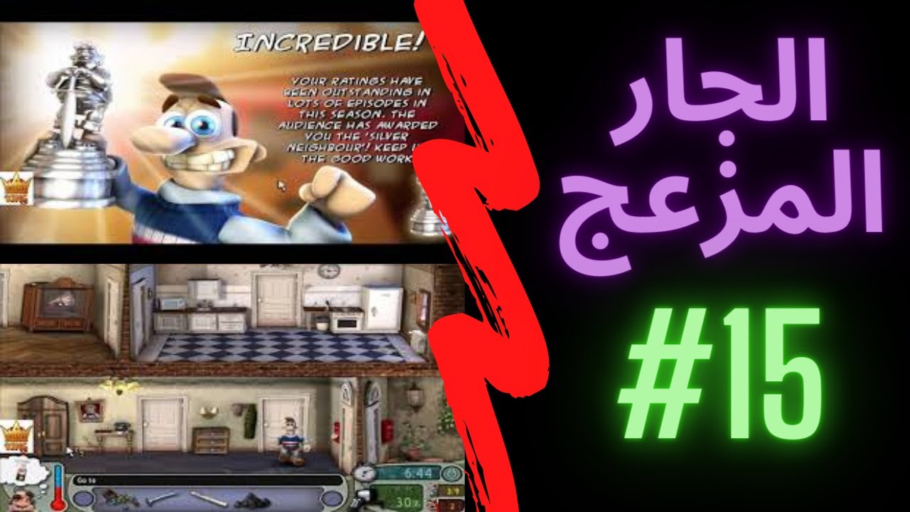 😱 الجار المزعج الحلقة الأخيرة HD | النهاية الصادمة! هل انتصر الجار؟ 🔥