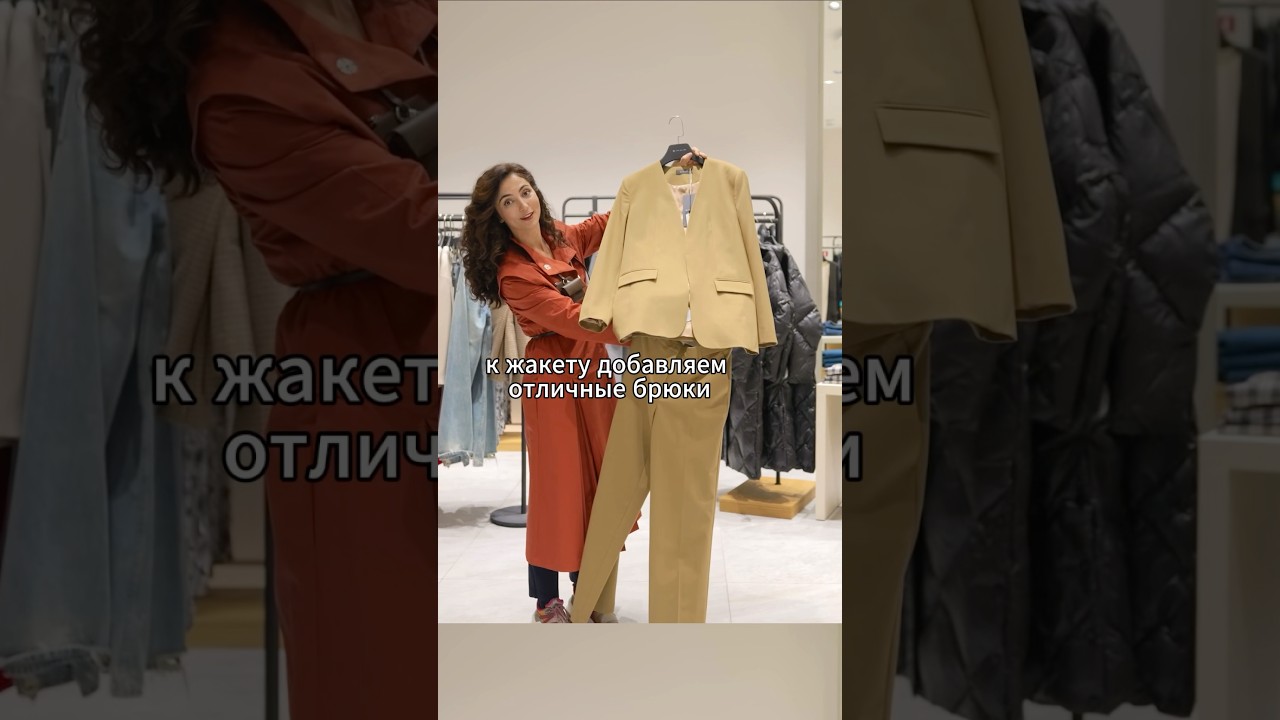 Модный офисный костюм на каждый день 👔 Норм?) #костюм #костюмы #мода #стиль #тренды #style #fashion