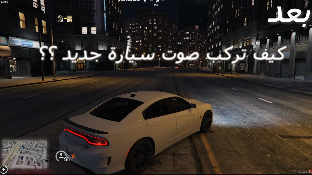كيف تركب صوت سيارة على اي سيارة في فايف ام #6 شروحات فايف ام