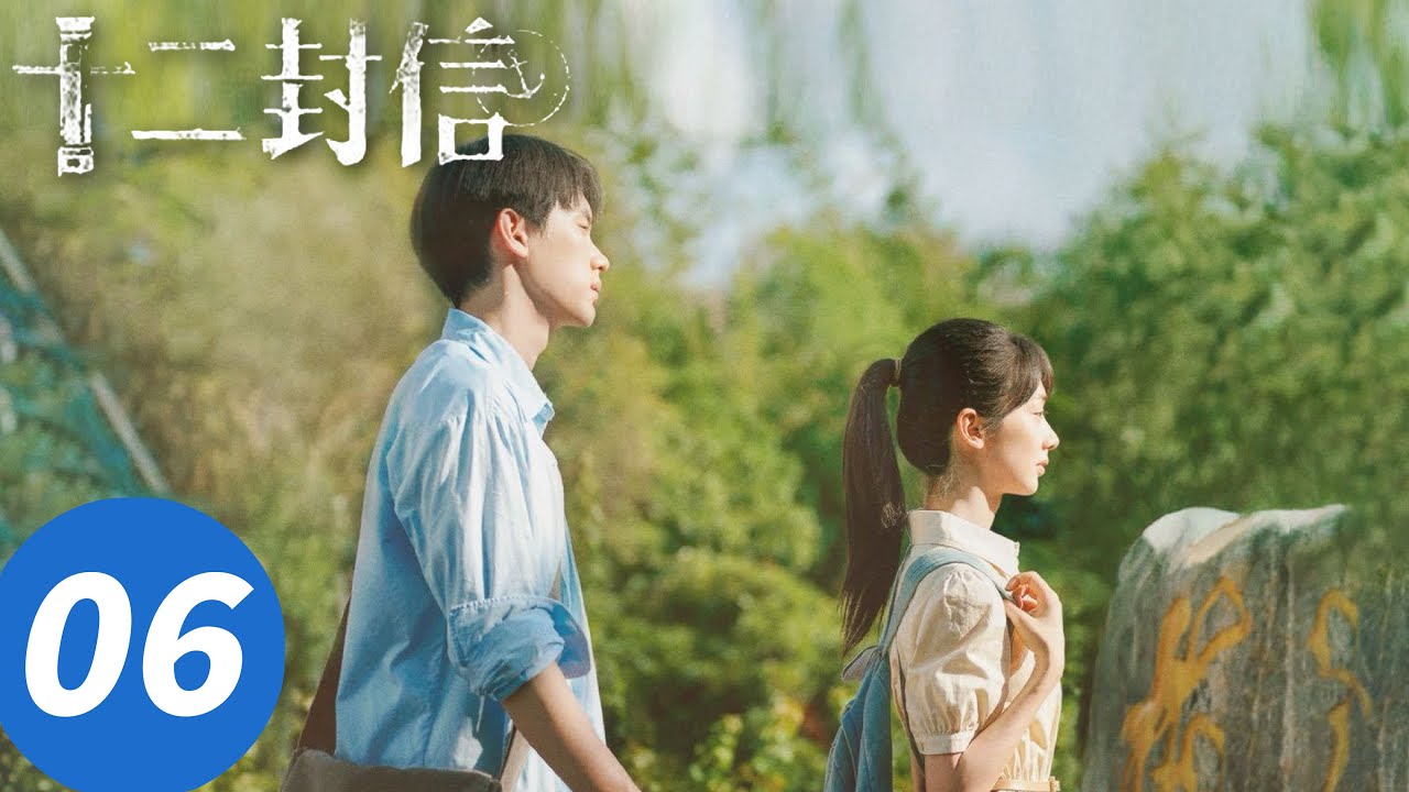 ENG SUB【十二封信 Twelve Letters】EP06 渣爹升级！阿寻舍命再次救下阿棠（周翊然，王影璐）