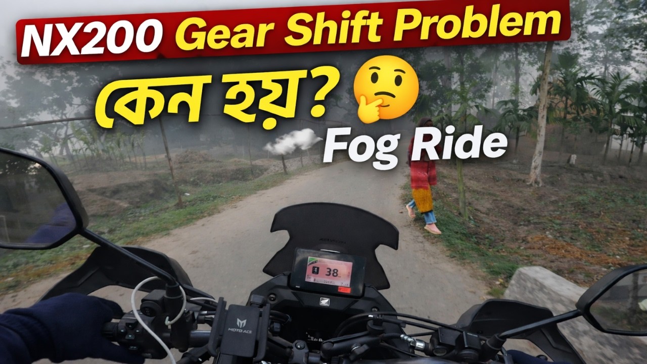 NX200 Gear Shift Problem কেন হয়? 🤔 | Real Fog Ride Vlog 🌫️ + Clutch Tips
