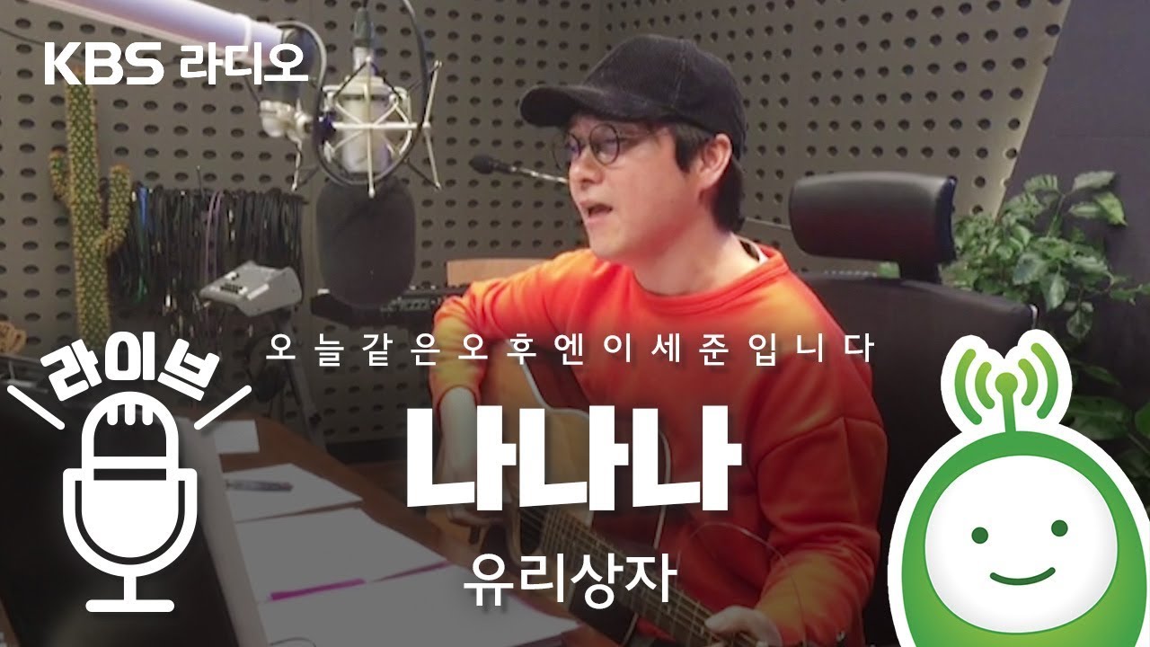 유리상자 