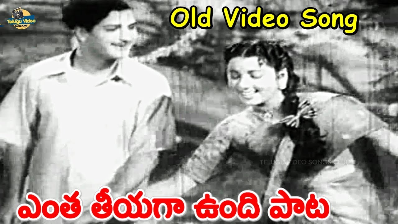 ఎంత తీయగా ఉంది పాట | Jamuna NT Rama Rao Tholi Prema Vinodham Old Love Song | Iddaru Pellalu Movie