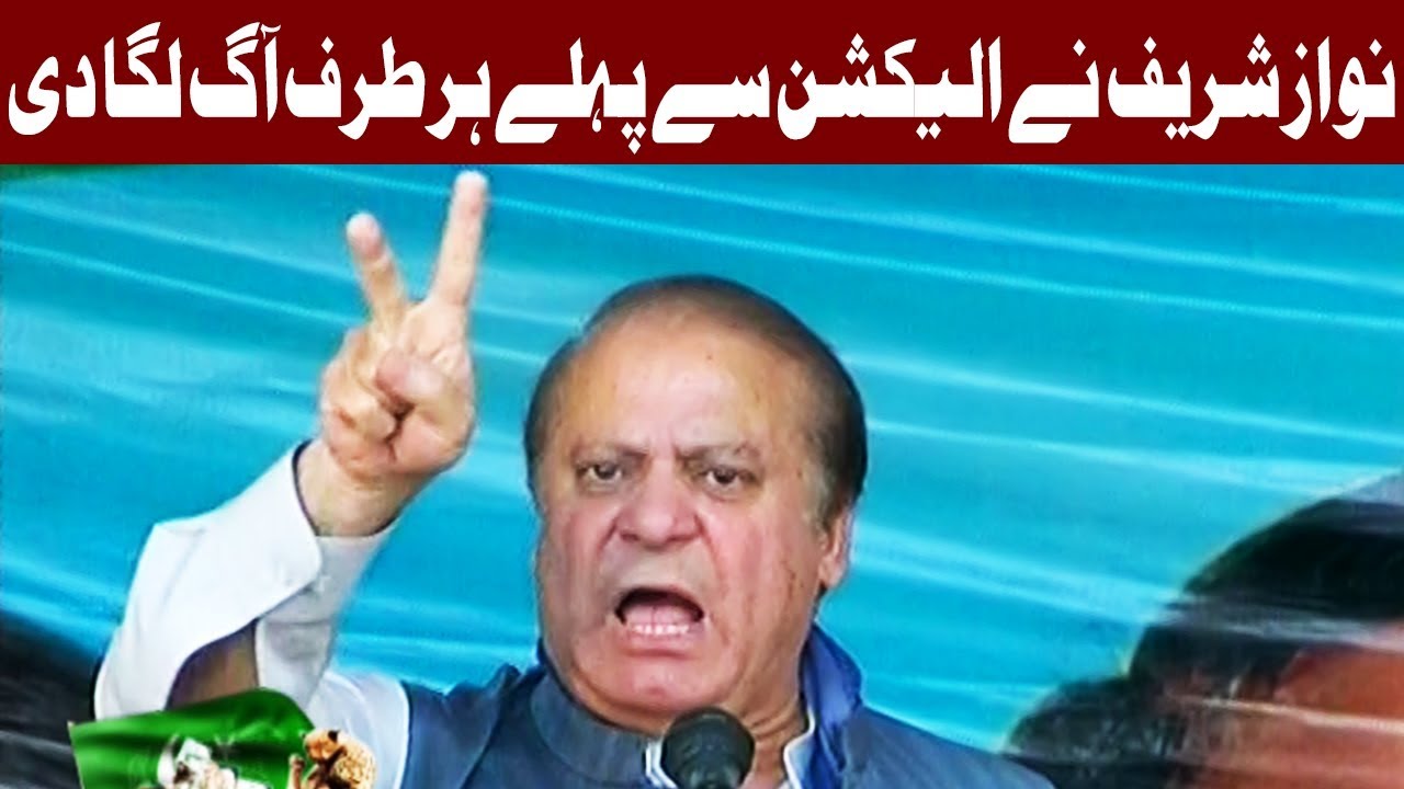 My disqualification affected Pakistan’s progress -  Nawaz Sharif - 23 May 2018 - Express News