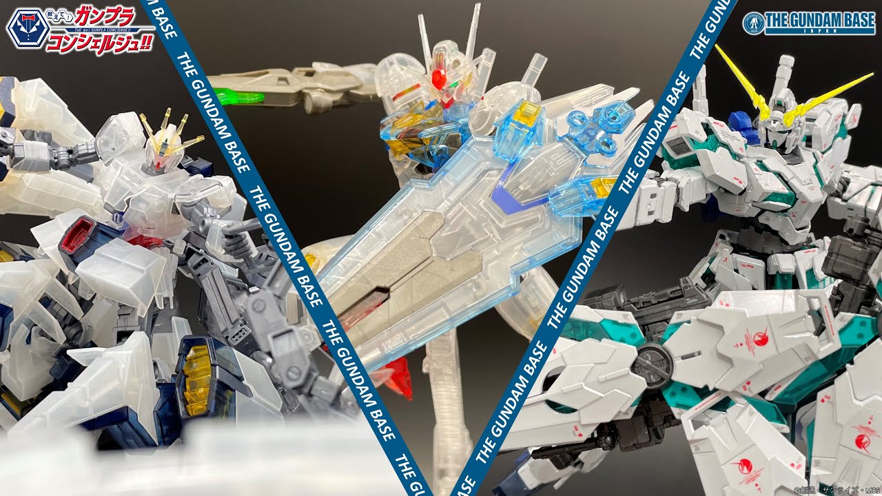 【HG 1/144 ガンダムエアリアル [クリアカラー]】教えて!ガンプラコンシェルジュ!! # 233