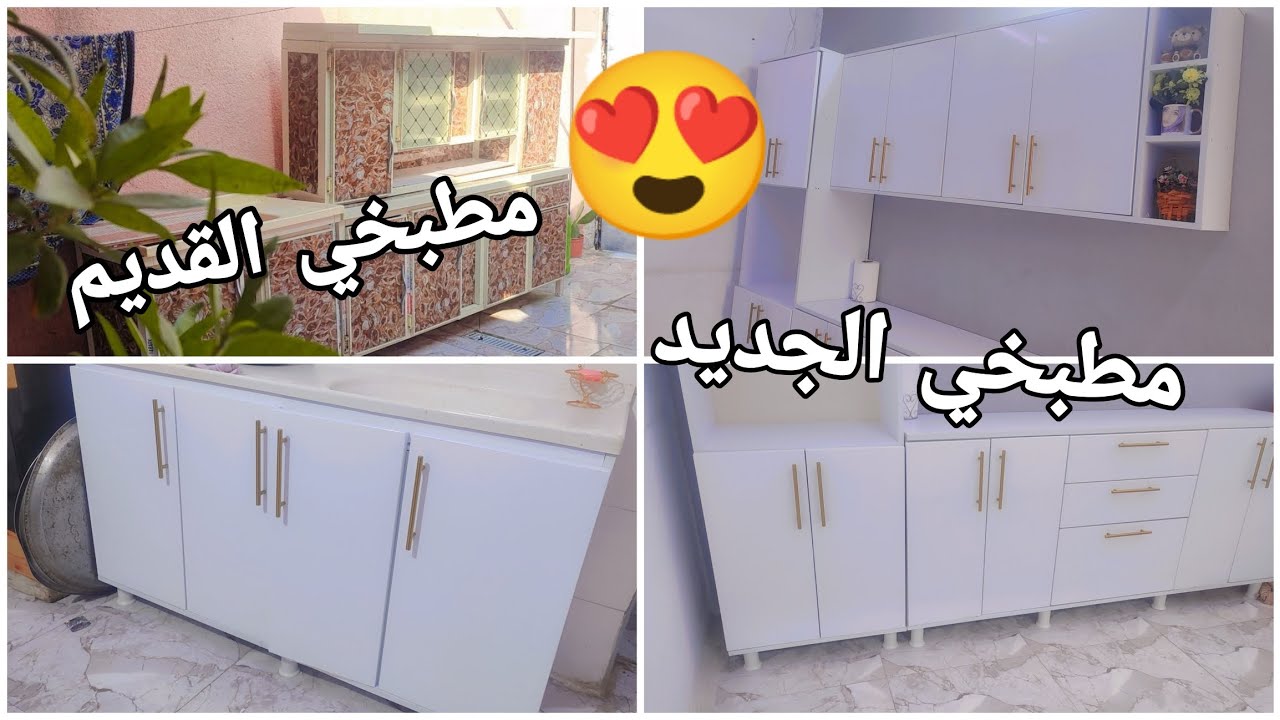 اشتريت كاونتر جديد 🤗تعالو احجيلكم😊حضرت عرس أبيت عيالي😍💃