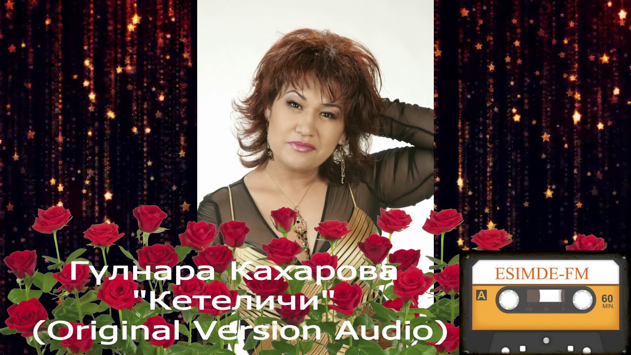 Гүлнара Кахарова 
