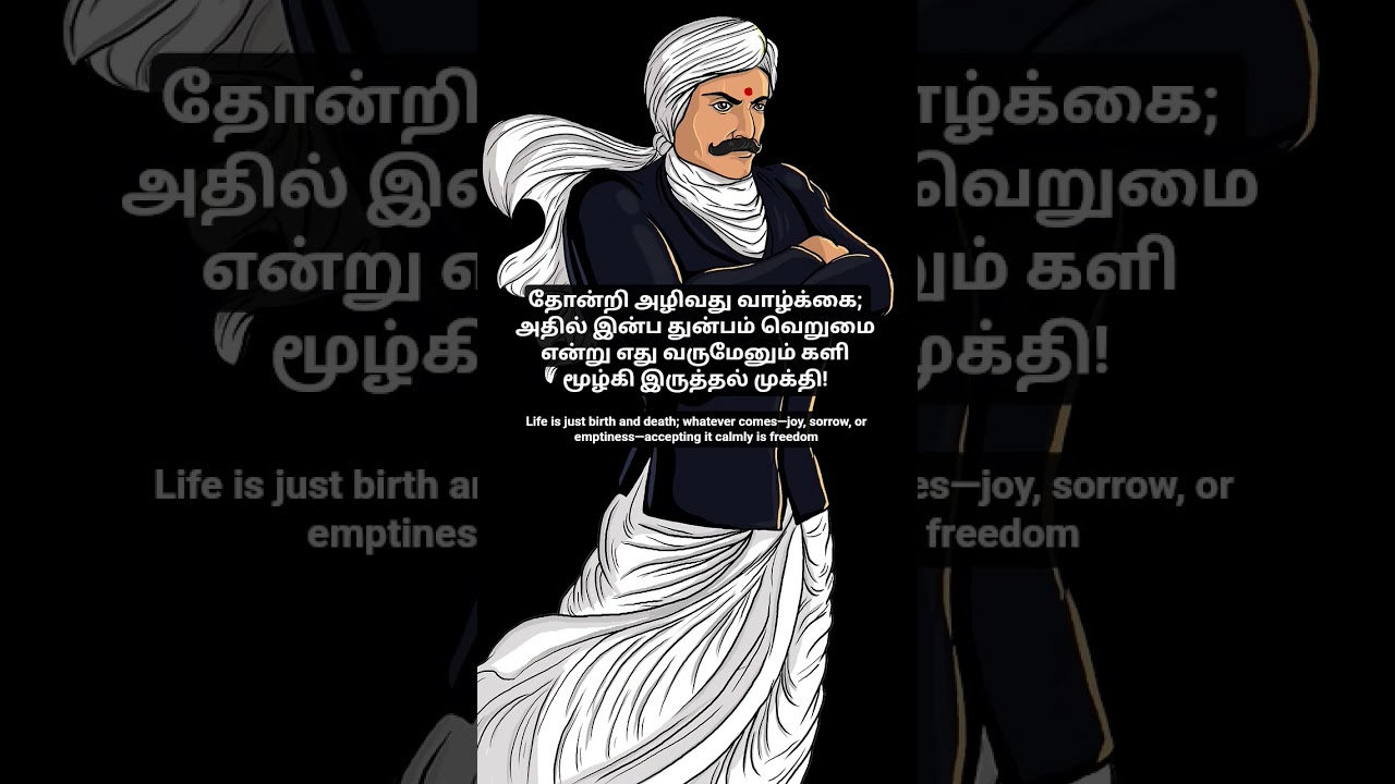Bharathiyar Quotes | Life’s Secret by Bharathiyar ✨ | Calm is Liberation 🙏 