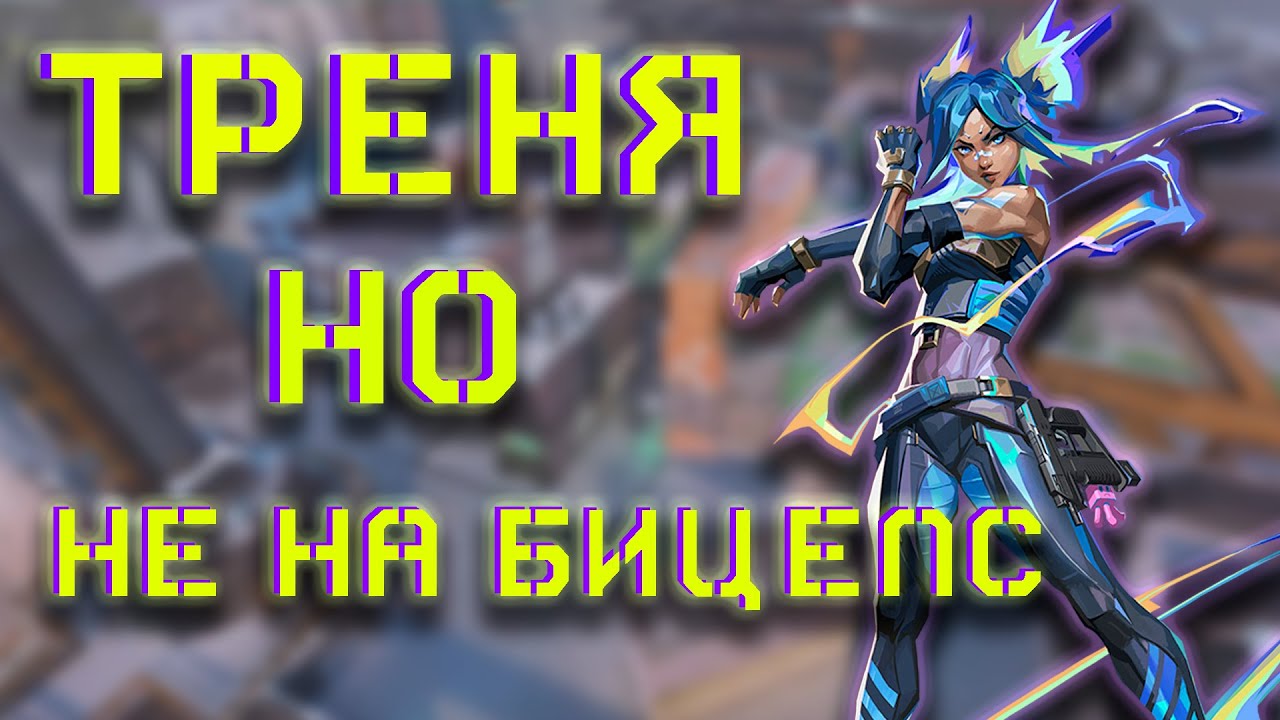 НАУЧУ ТЕБЯ ИГРАТЬ РУКАМИ