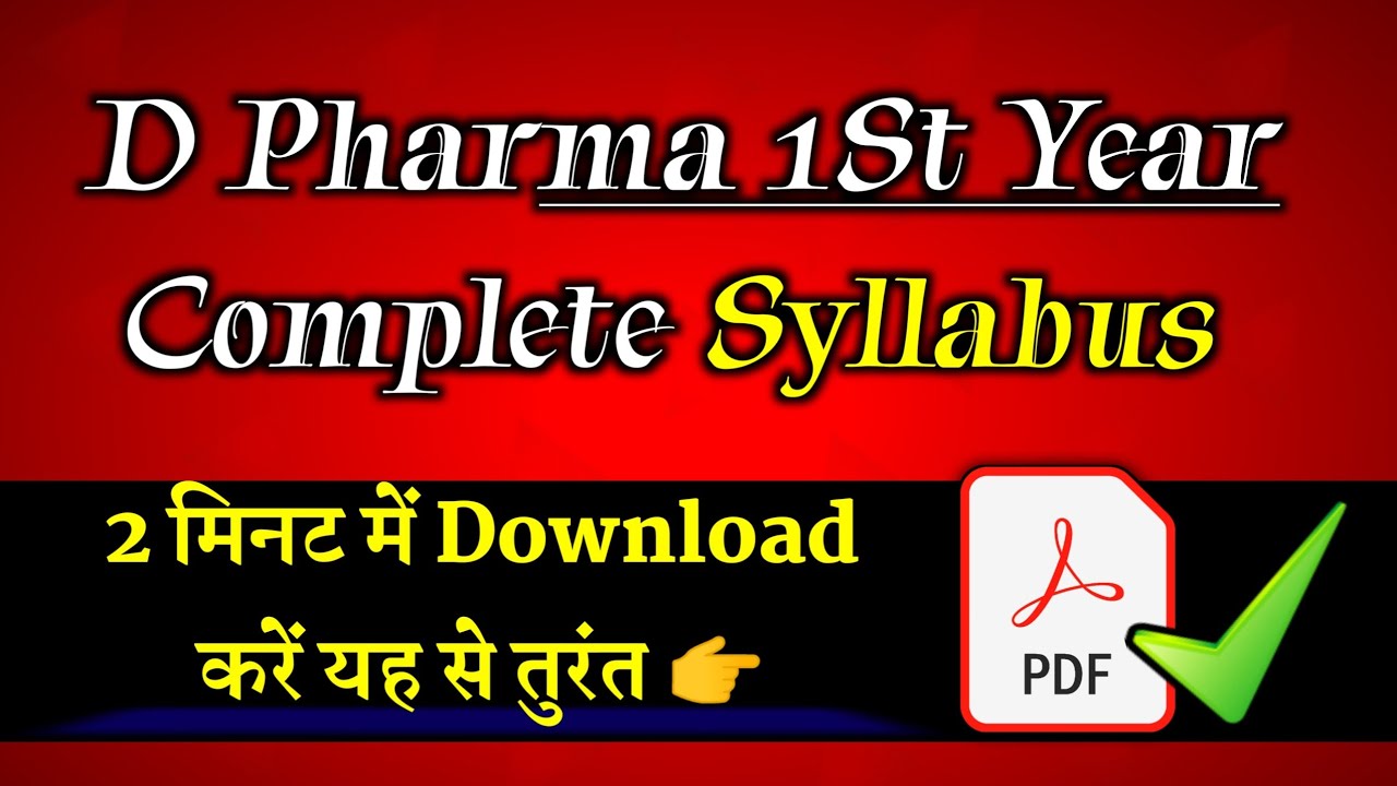 D pharma 1st year all books pdf download| 
