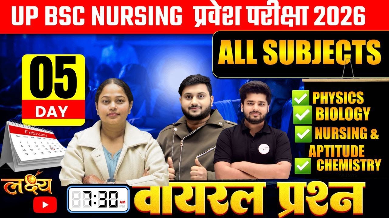 UP BSc Nursing Entrance Exam 2026 | Day-5 Live Marathon | Full Syllabus Biology, Chemistry, Physics