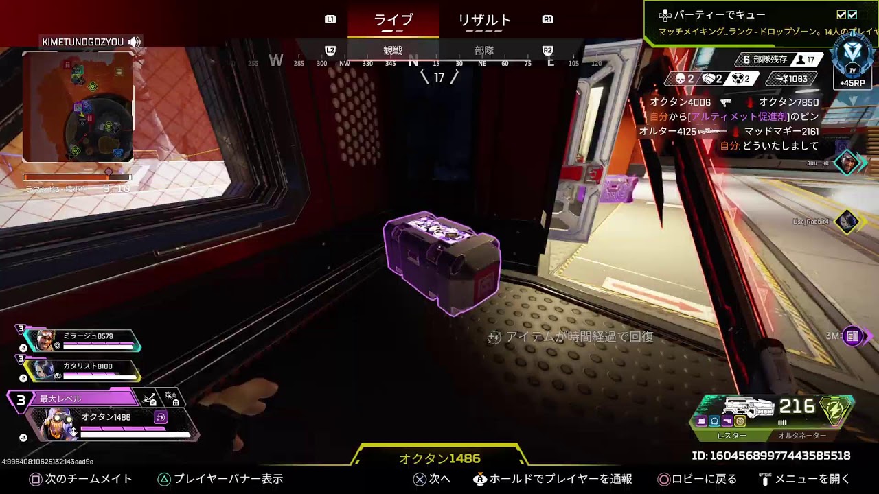 [APEX/ps5]　ララランク