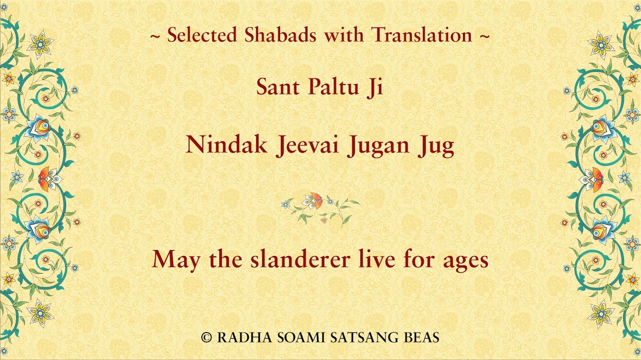 Nindak Jeevai Jugan Jug By Sant Paltu Ji with Translation in E/H/P