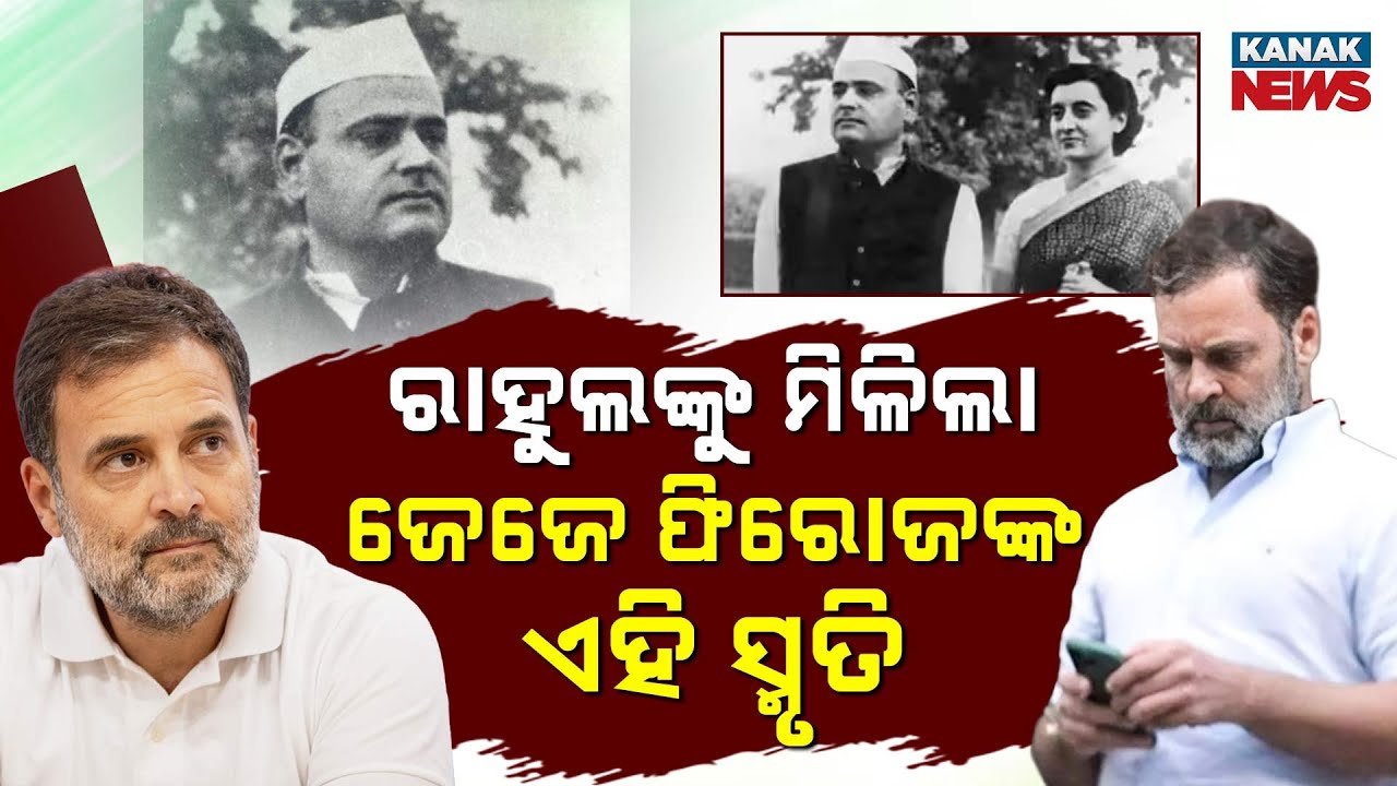 Special Report: Rahul Gandhi Finds Grandfather Feroze Gandhi’s Old Driving License in Raebareli
