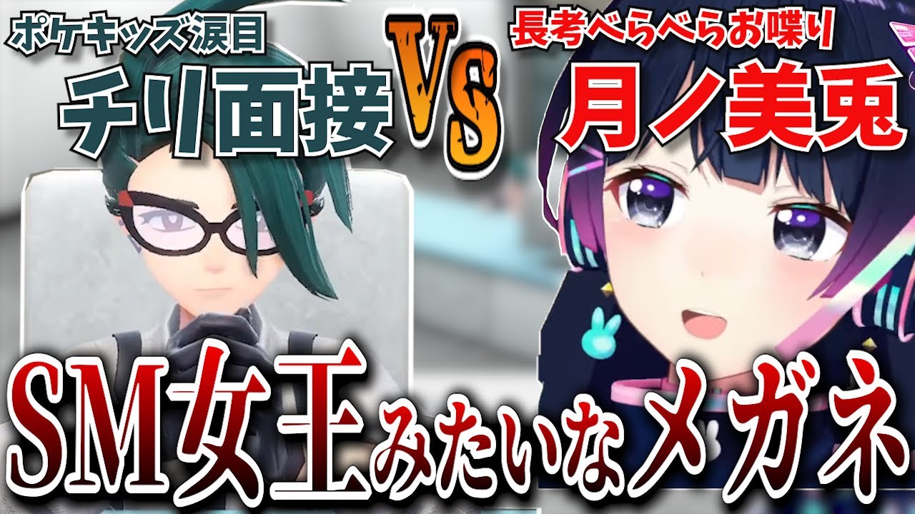 チリちゃんの面接で考えすぎてあやうく学歴詐称までしてしまいそうになる嘘つき委員長【月ノ美兎切り抜き】