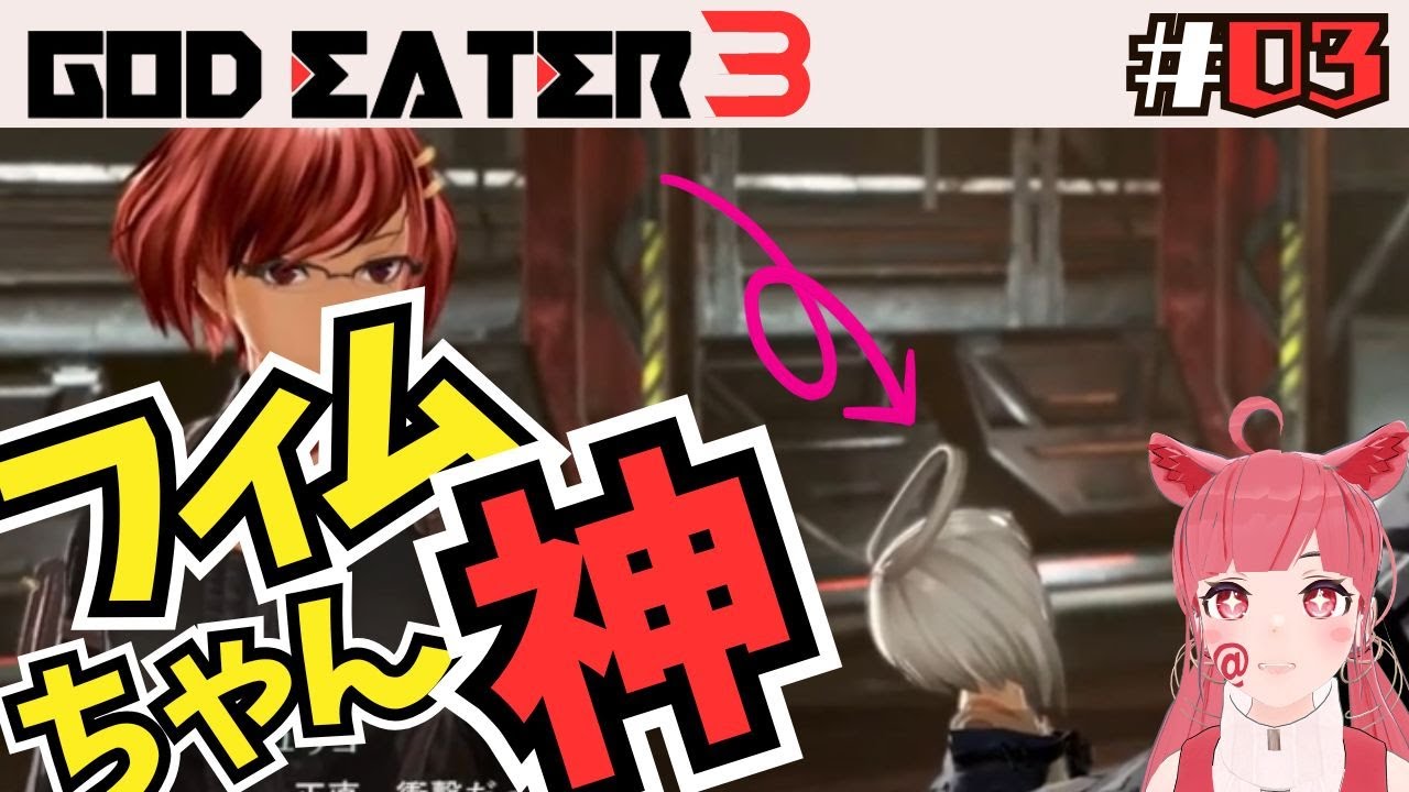 【 #godeater3 】#3 初見神食らってくる！【ネタバレ注意】