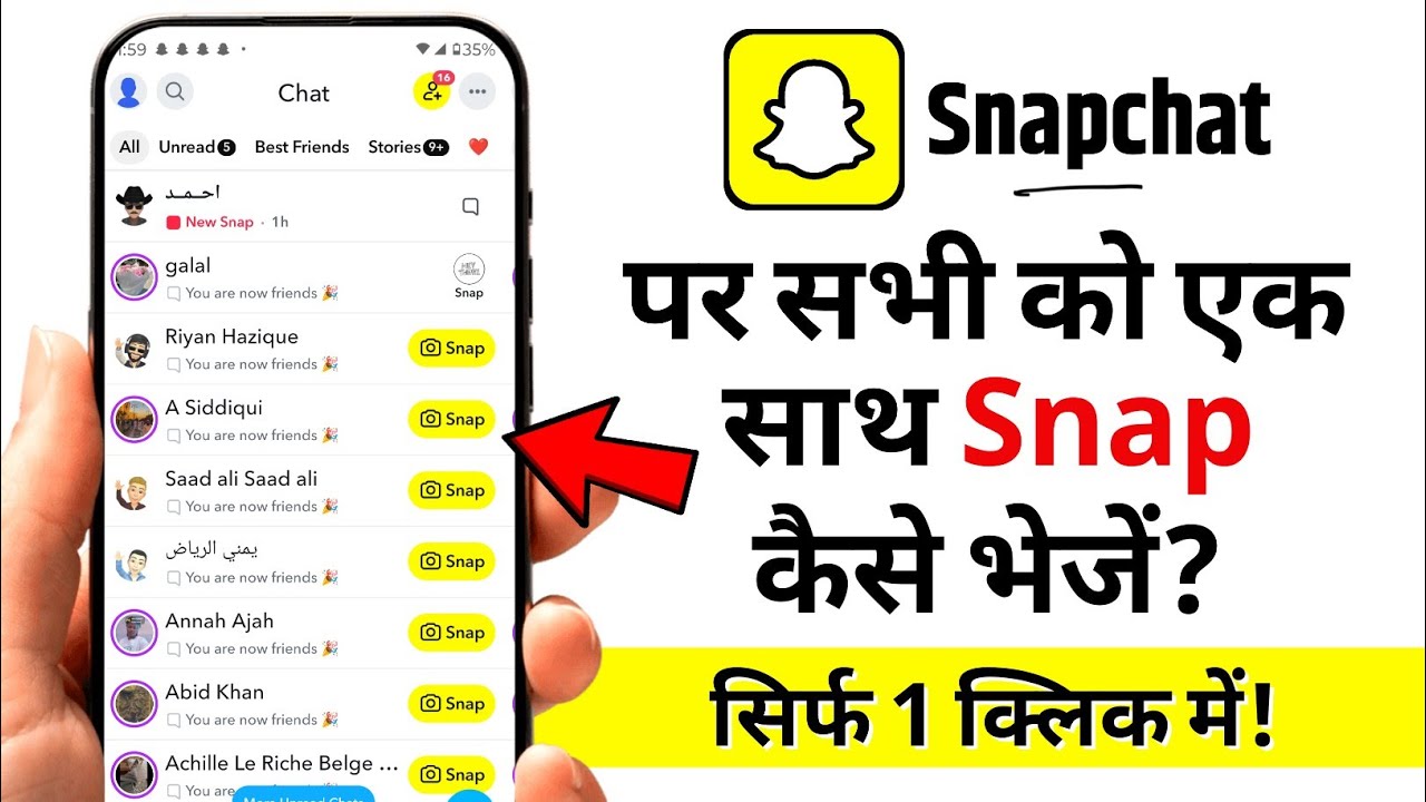 snapchat par ek sath sabko snap kaise bheje | how to send snapchat snap to all friends at once