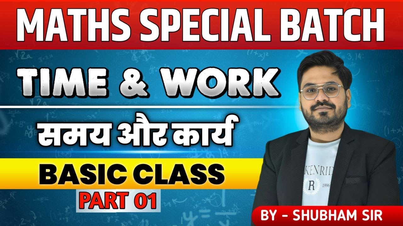 Time & Work की सबसे आसान Trick 🔥 | SSC & Railway के लिए Demo Class 1 | Shubham Sir Live