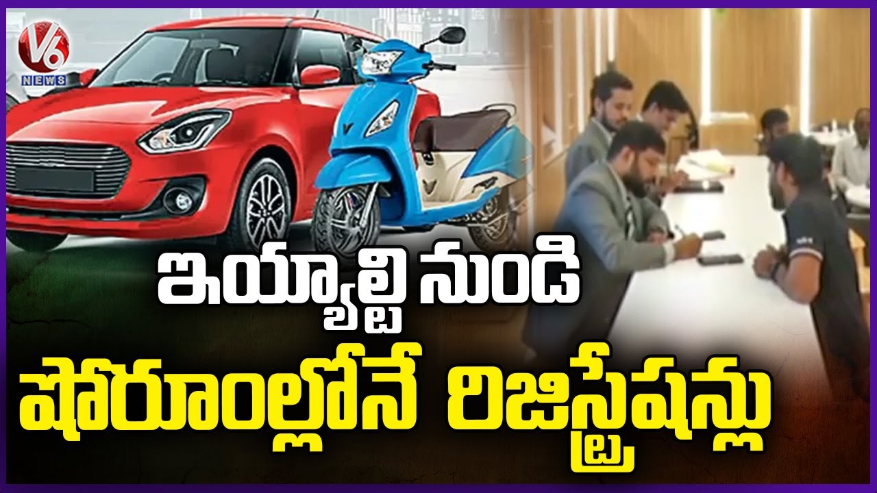 No More RTO Visits For Registrations : Permanent Registration Now At Showrooms In Telangana | V6