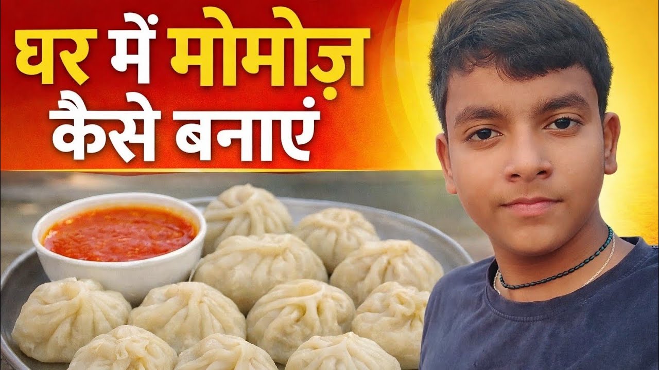 Ghar per momos kaise banaye