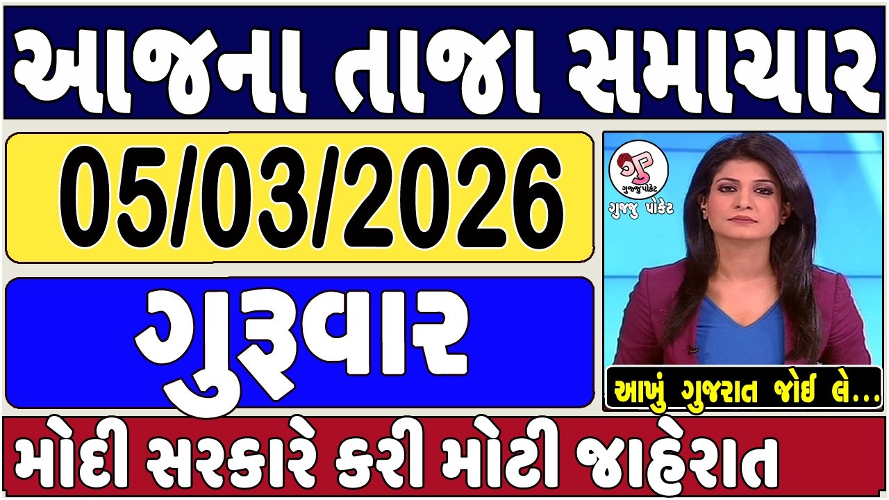Today Breaking News 23 ફેબ્રુઆરી 2026 આજના તાજા સમાચાર આજના સમાચાર તાજા અને મોટા સમાચાર ખેડૂત આગાહી