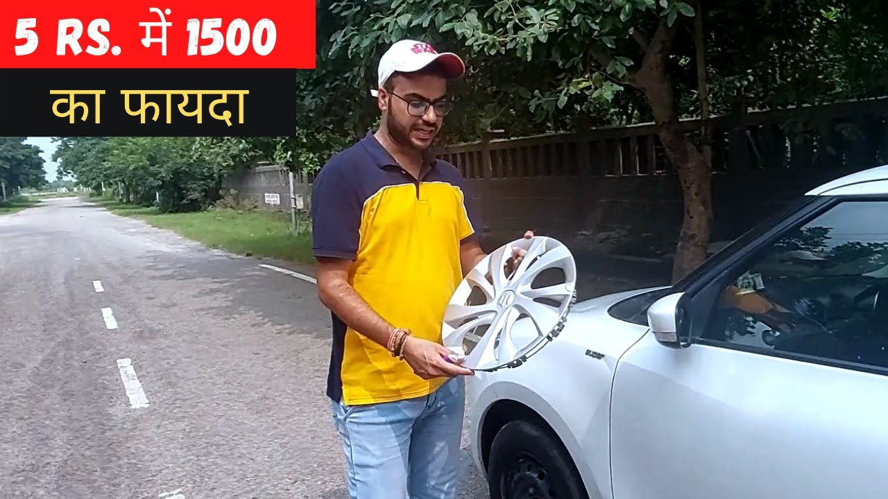 Swift Wheel Cap Protection | wheel cap installation | wheel cover kese lagaye | wheel cap for swift