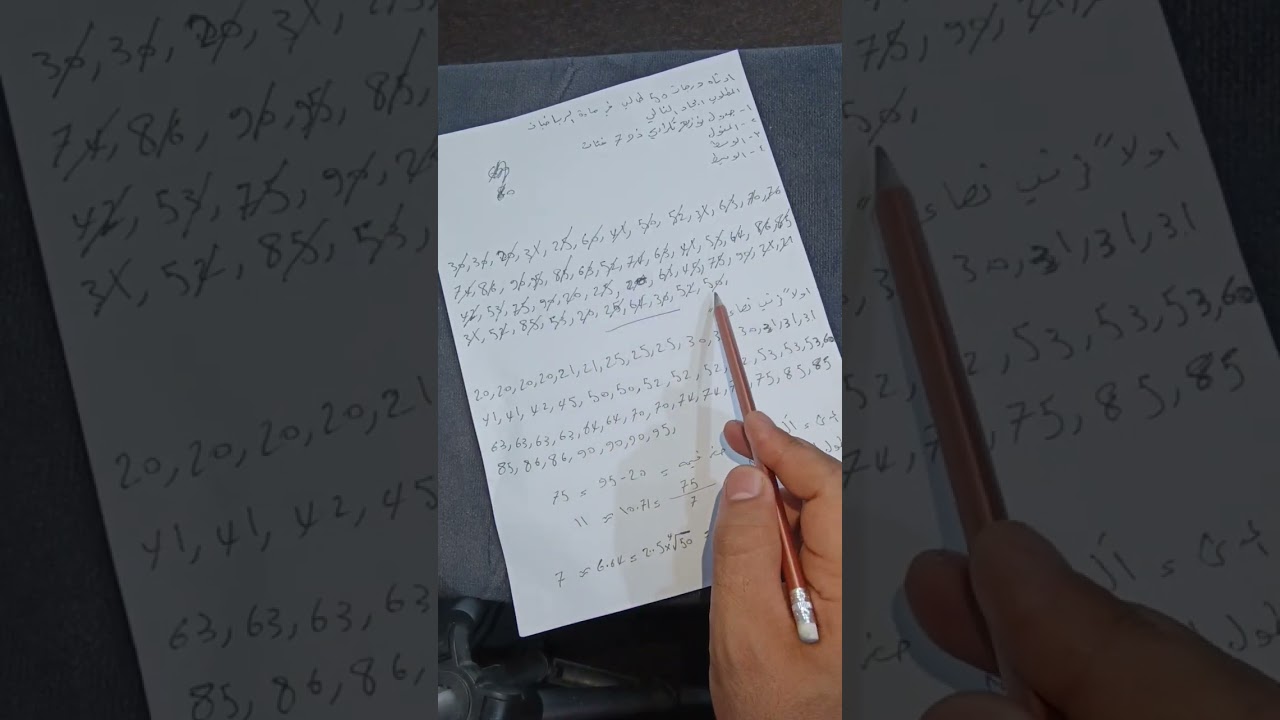 جدول التوزيع التكراري والمنوال والوسيط والوسط 