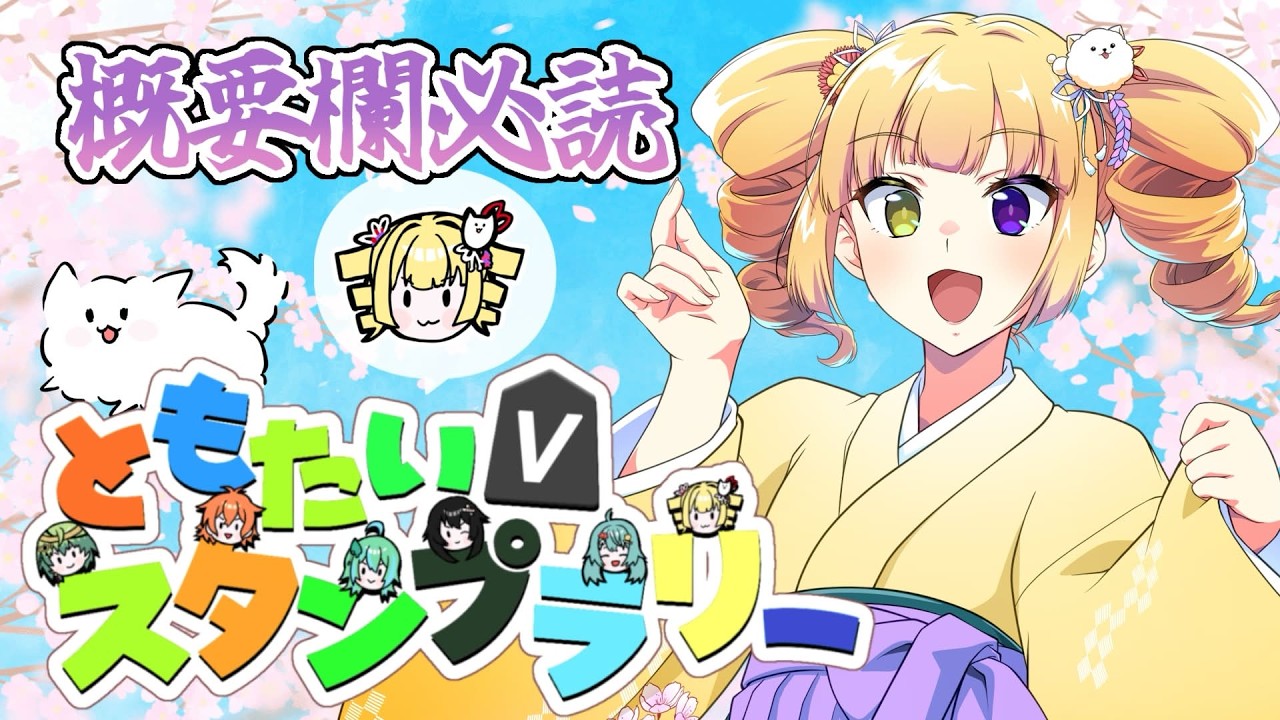【#VSリーグ】ぽめちゃんと将棋しよ♡【#友対スタンプラリー】