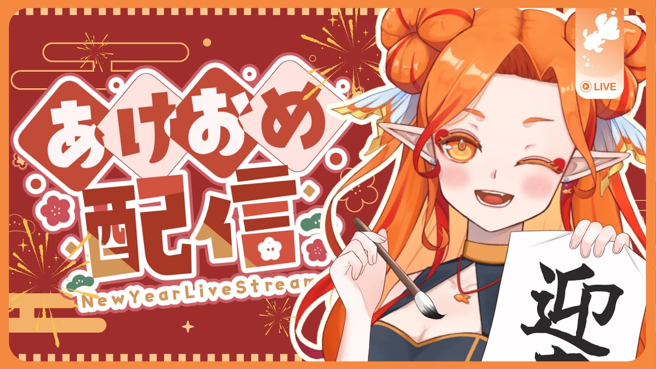 【LEN'S TALK】Happy New Year 2026 (｡•̀ᴗ-)✨ #VTuberID #Shorts