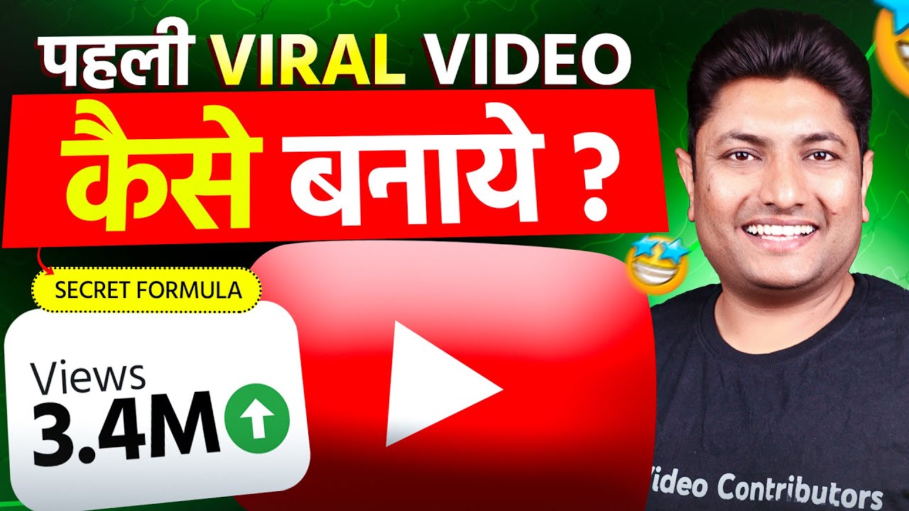 How to Make Your First Viral Video | Complete Blueprint 2025