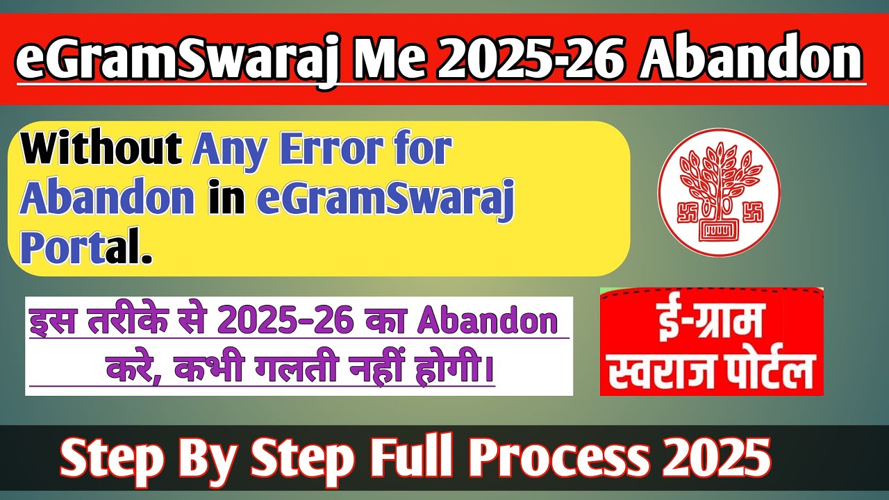 eGram Swaraj Me 2025 2026 Ka Abandon Kaise Kare ! Without Any Error !  egramswaraj  #egramswaraj