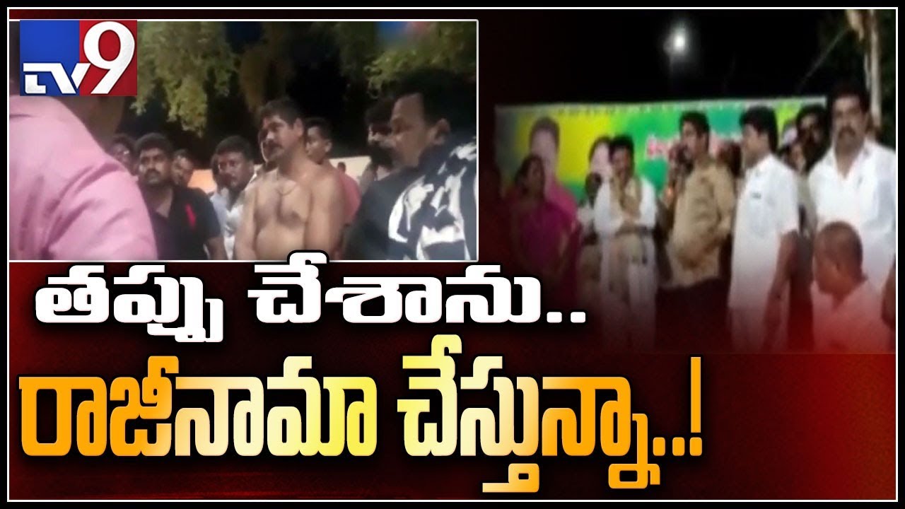 TV9 Effect in Krishna District : Jaggayyapet Municipal Chairman resigns - TV9