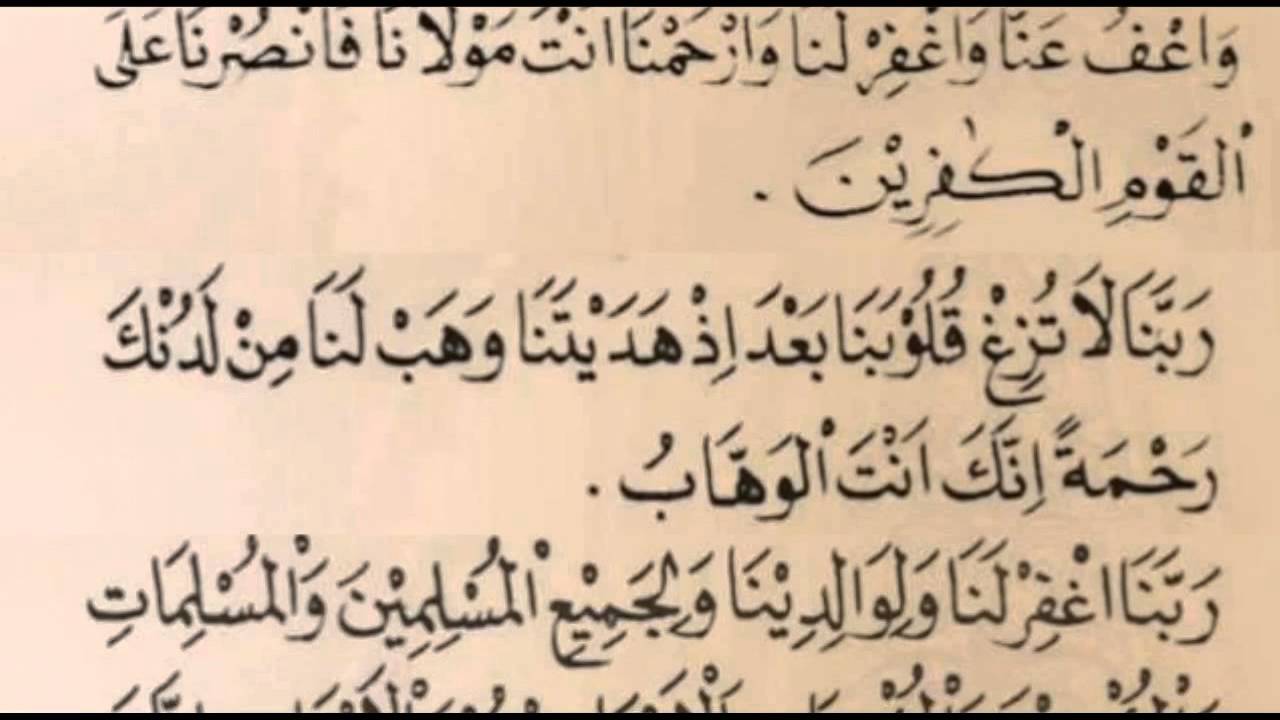 Doa Sesudah Solat Fardhu