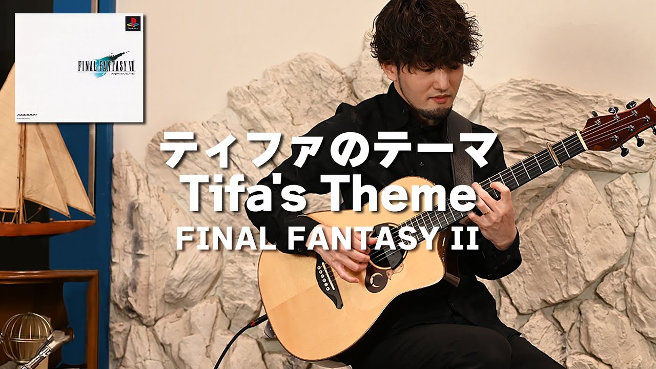 [FF7] Tifa's Theme [Guitar Cover]